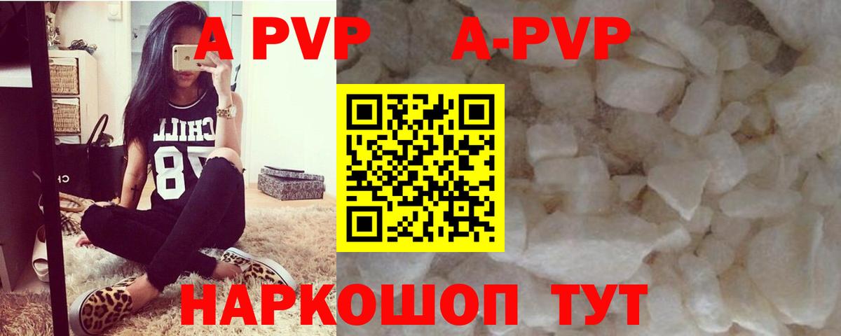 Альфа ПВП Crystall  Вход с VPN  А ПВП крисы CK  Осинники  Альфа ПВП Соль 