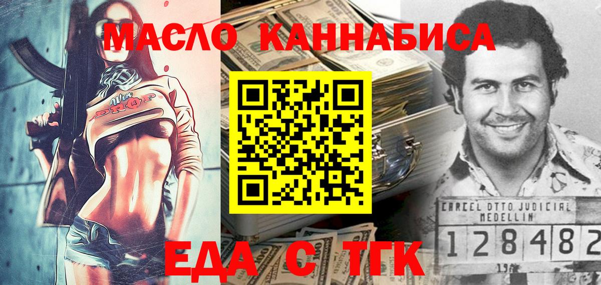 Осинники  Печенье с ТГК марихуана  Вход с VPN 