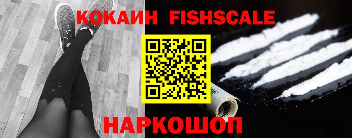 КОКАИН 97%  COCAIN Перу  Кокаин  Вход с VPN  Осинники 