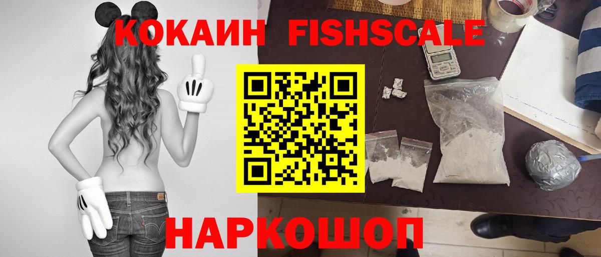 COCAIN Перу Осинники