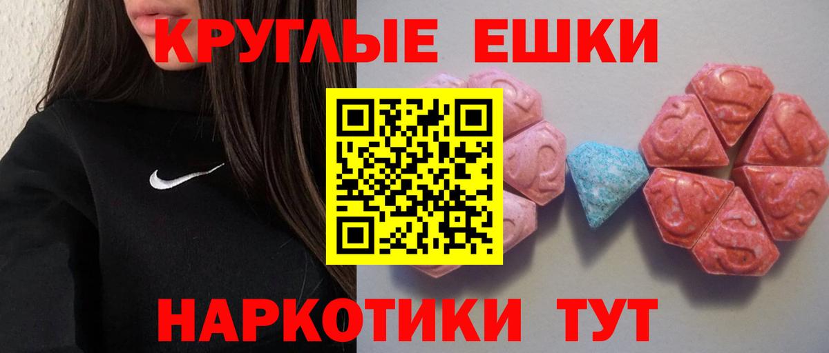 Осинники  Ecstasy круглые  Экстази VHQ  Вход с VPN 