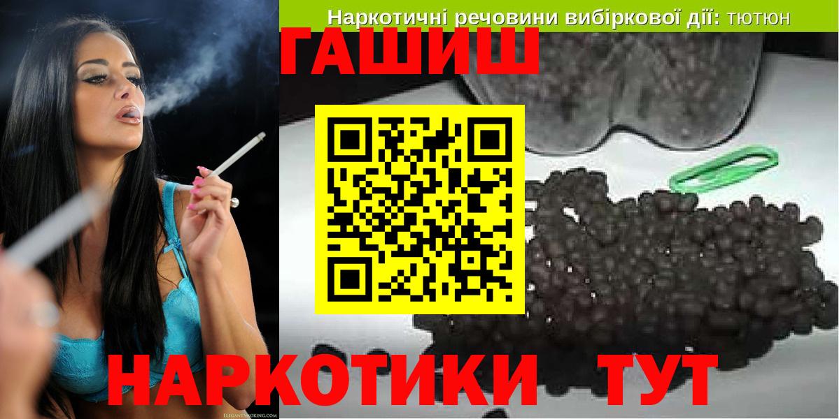 Осинники  ГАШ 40% ТГК  Вход с VPN  ГАШ гарик 