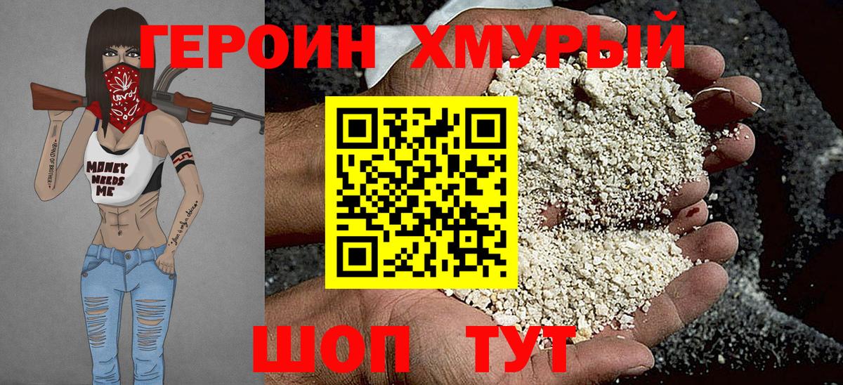 Осинники  Героин  Вход с VPN  ГЕРОИН Heroin 