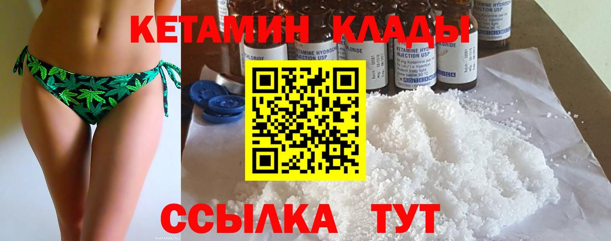 КЕТАМИН ketamine Осинники