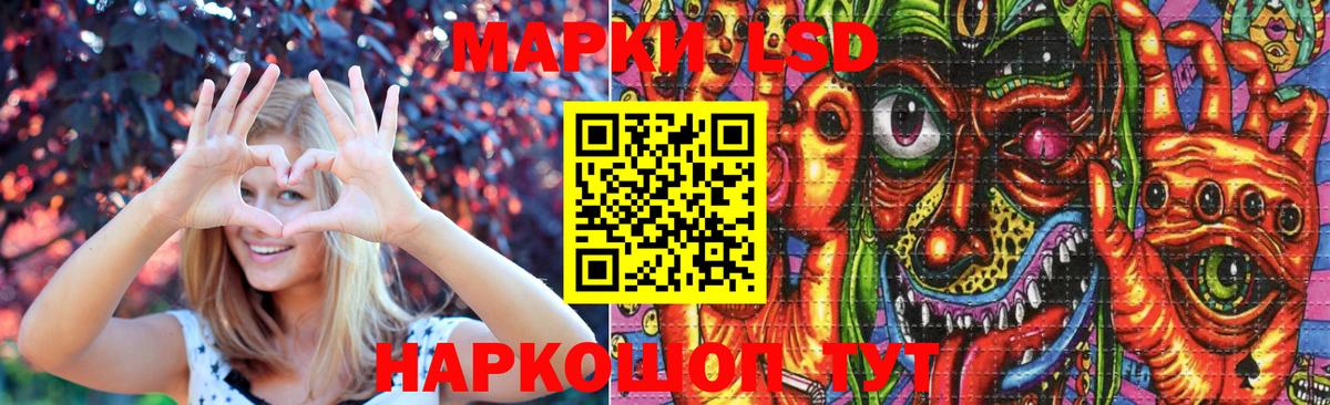 LSD-25 экстази ecstasy Осинники