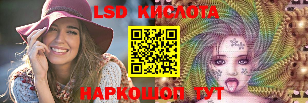 LSD-25 экстази кислота  ЛСД экстази кислота  Осинники  Вход с VPN 