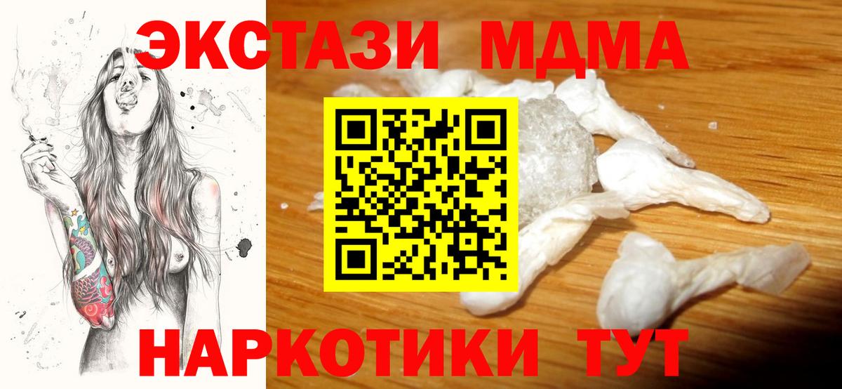 Осинники  МДМА молли  MDMA VHQ  Вход с VPN 