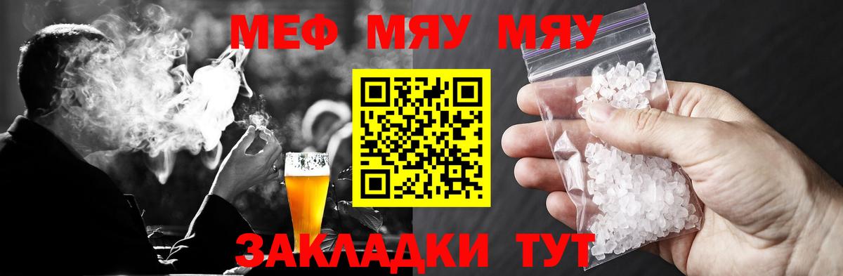 Меф Осинники