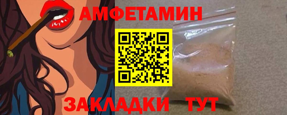 МЕТАМФЕТАМИН винт Осинники