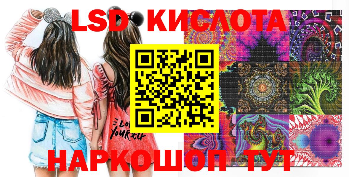 Осинники  Наркотические марки 1,8мг  Наркотические марки  Вход с VPN 