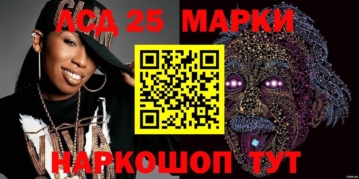 Марки 25I-NBOMe 1,5мг Осинники