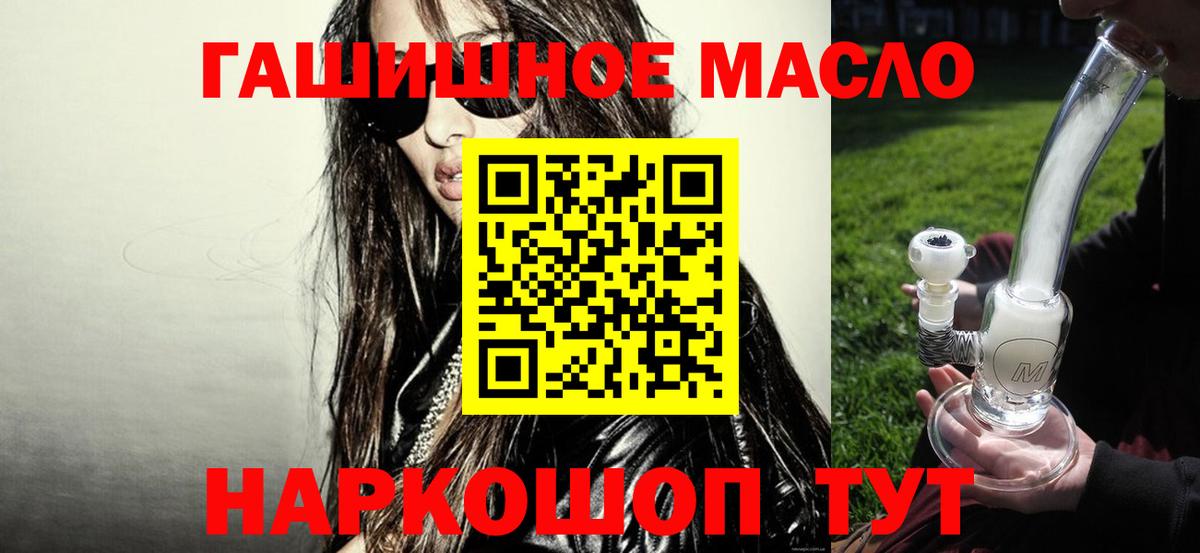 Дистиллят ТГК гашишное масло Осинники