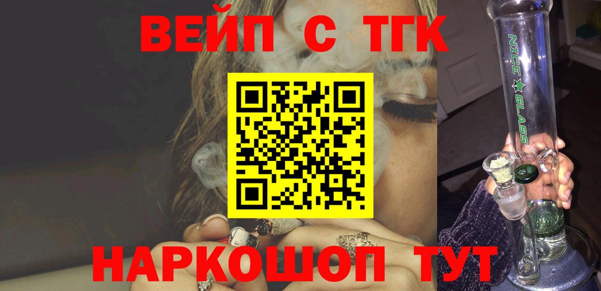 закладка  Вход с VPN    tor  Дистиллят ТГК концентрат  Осинники 